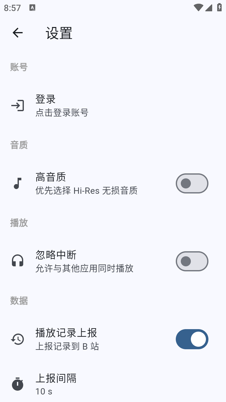 BiliMusic正版 截图6