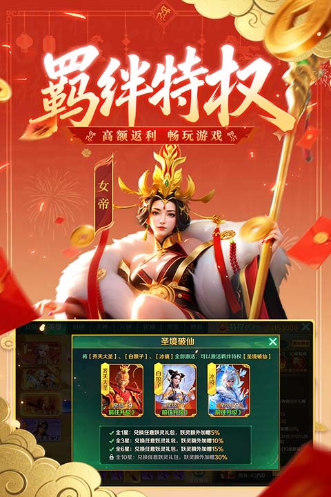 新仙魔九界九游版 截图5
