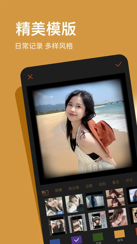 可可修图app 截图4