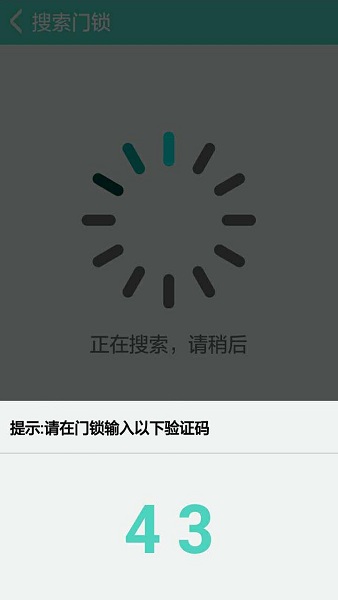 派瑞門鎖 截圖5