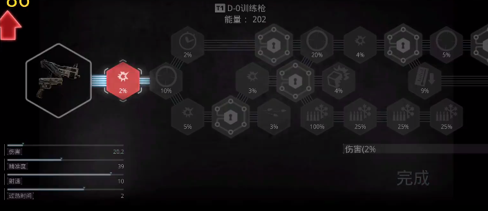 机械战警手机版 截图3