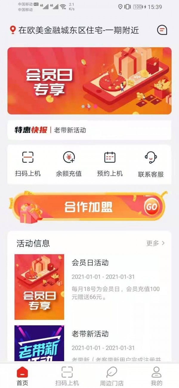 電競小站 截圖1