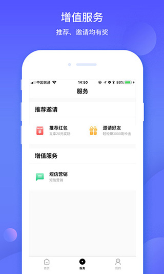 乐刷 截图1