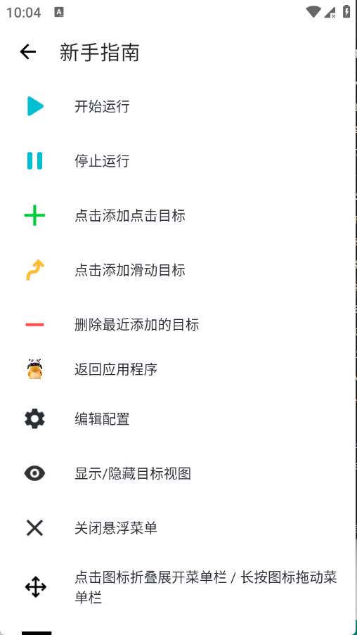坤少连点自动版 截图5