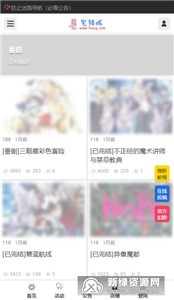萌宅社app 截圖3