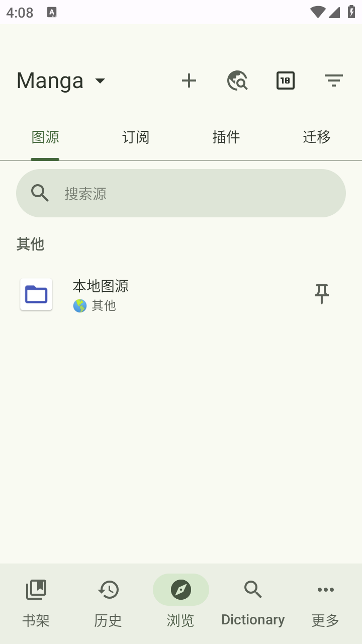 Chimahon免费版 截图4