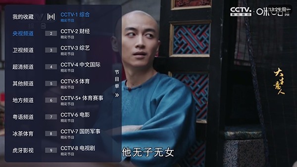 冰红茶TV版 截图3