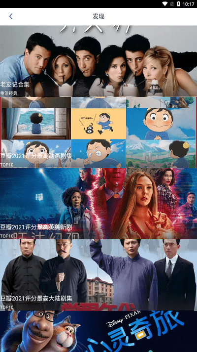 奇侠影视app官方下载 截图3