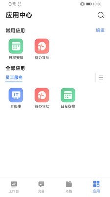 云图梭软件 截图2