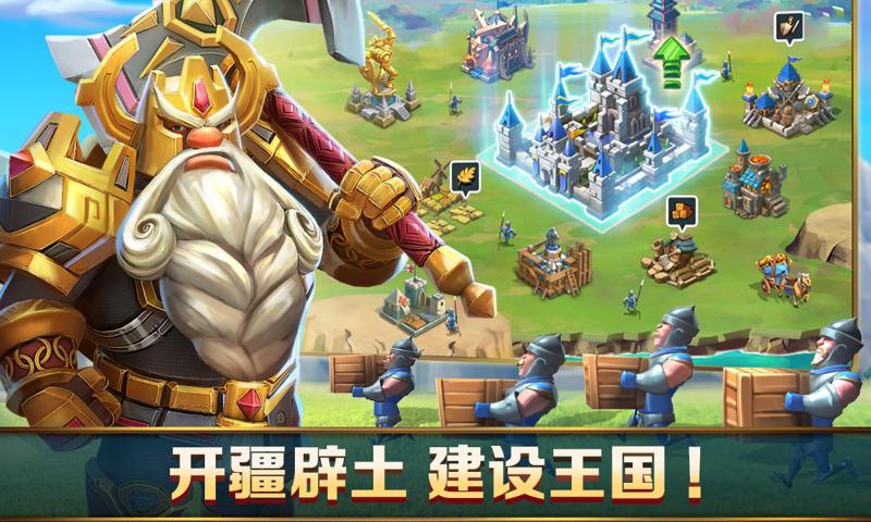 王国纪元官网手机版 截图5
