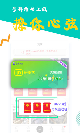 比翼多開免費版 截圖4
