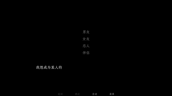 恶魔恋爱游戏 截图5