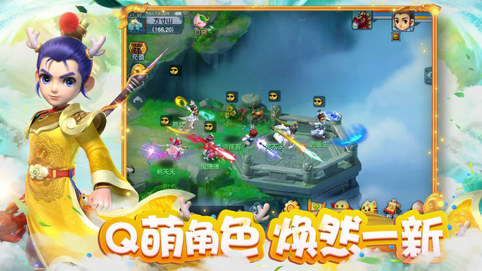 夢幻西游手游互通版 截圖3