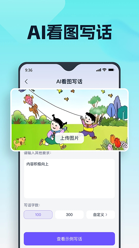 聪明灵犀 截图3