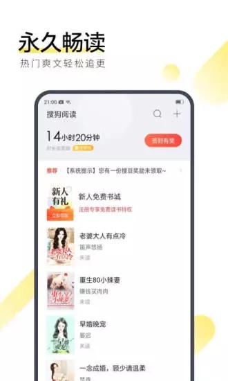 咪讀小說(shuō) 截圖2