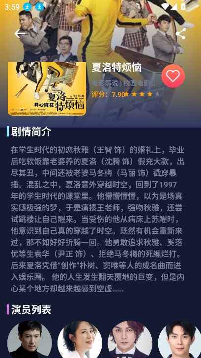 乐炫追剧 截图4