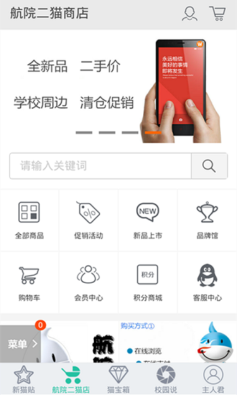 校二貓 截圖1