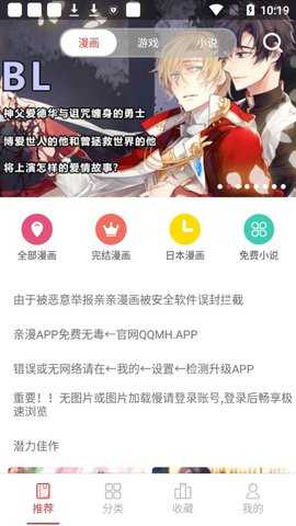 亲亲漫画官网 截图2
