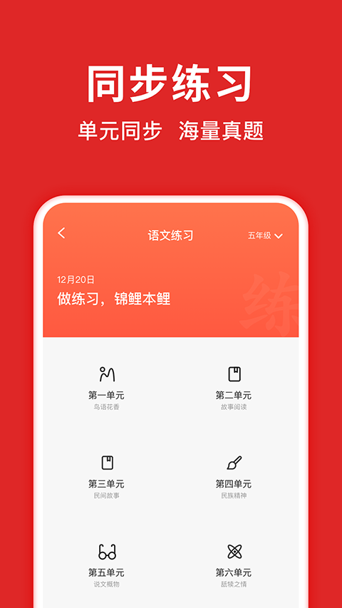 題拍拍最新版 截圖4