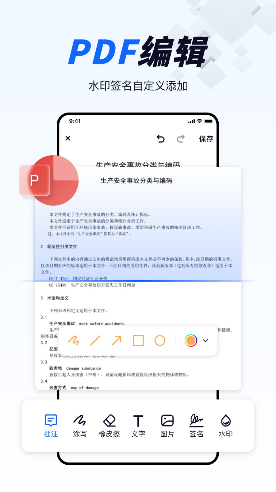 全能AI扫描王 截图1