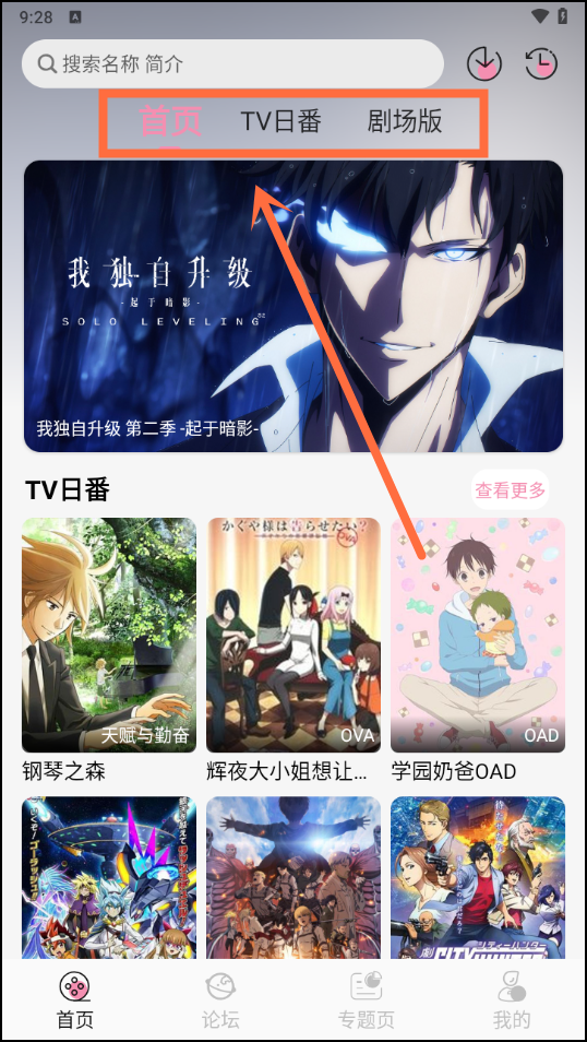 冬日动漫app官方下载 截图15