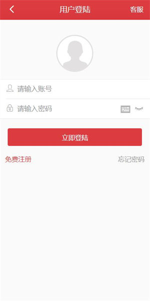 众彩网 截图3