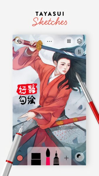 tayasuisketches安卓版 截圖4