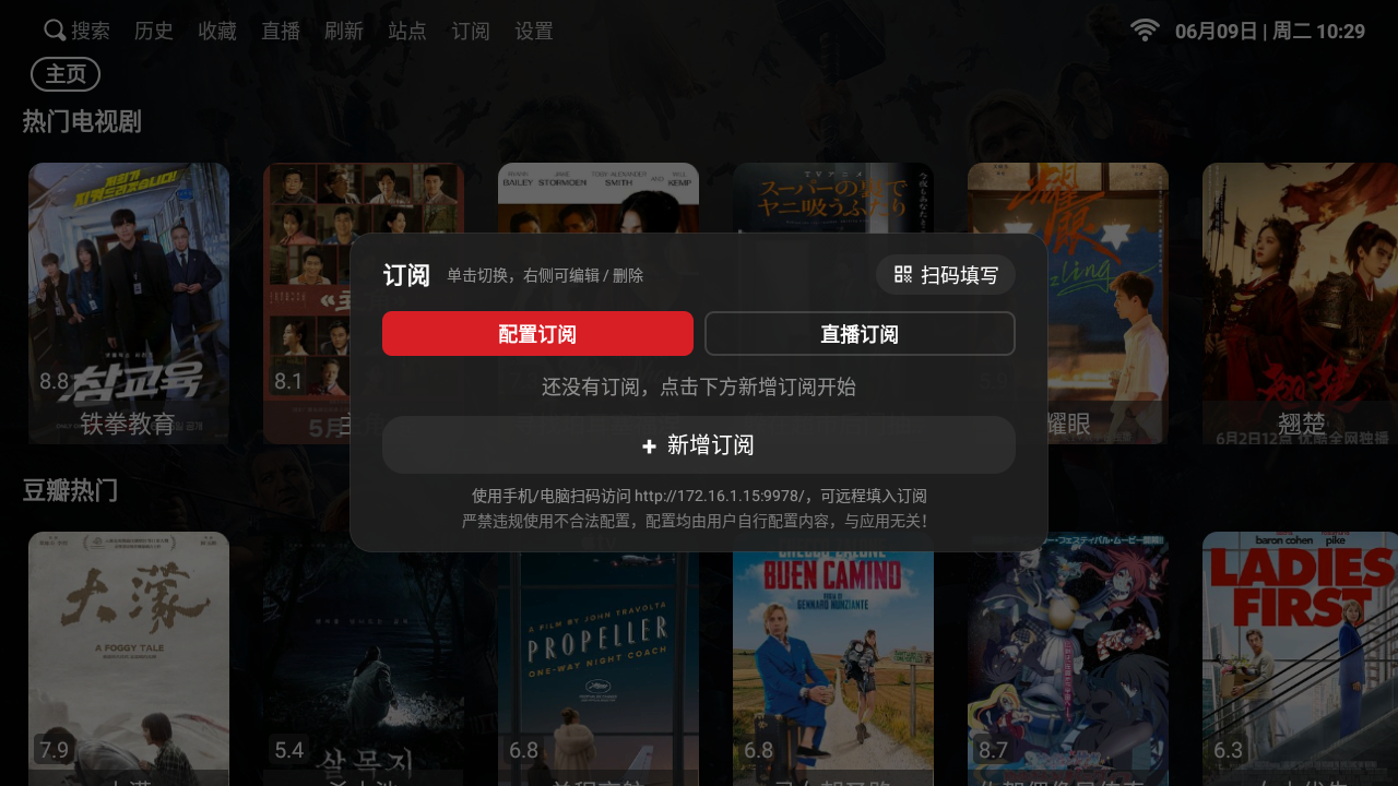 NewBox电视版 截图4