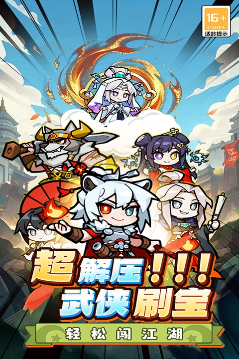 终极英雄变身 截图3