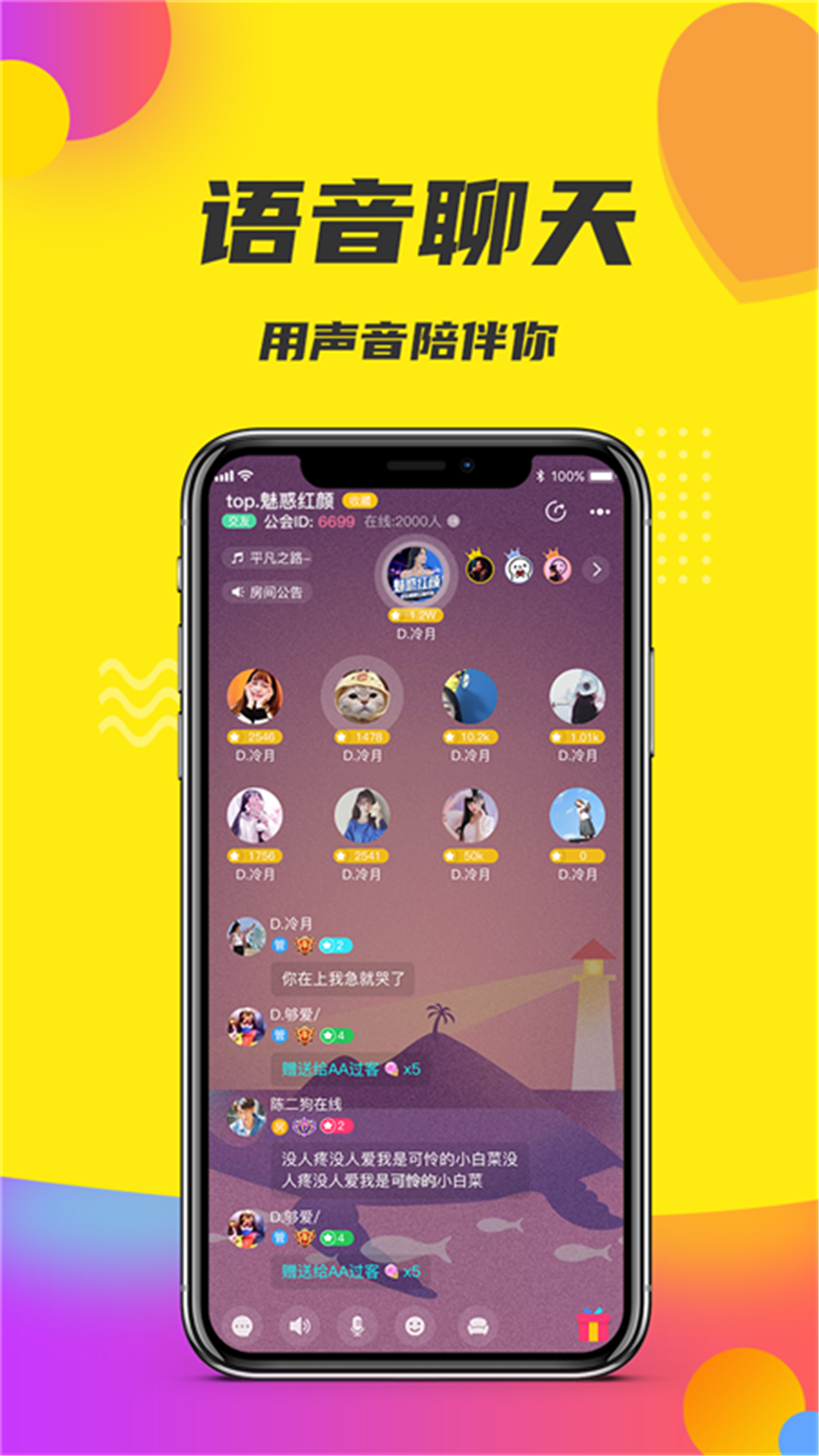 小世界app 截圖4