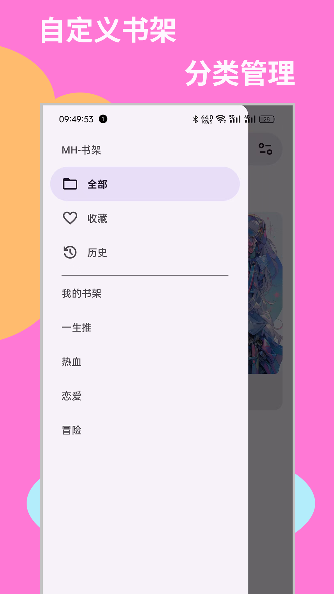 MH-ARK官方版 截图5