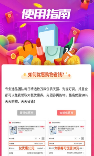酷品折扣 截圖2
