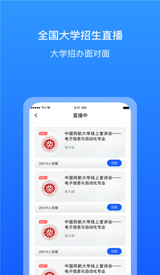 求学宝app 截图2