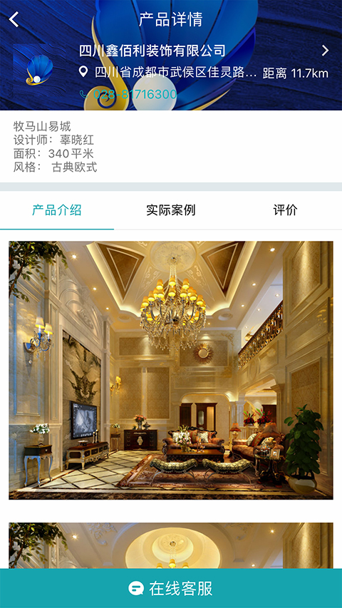 马克巴app 截图4