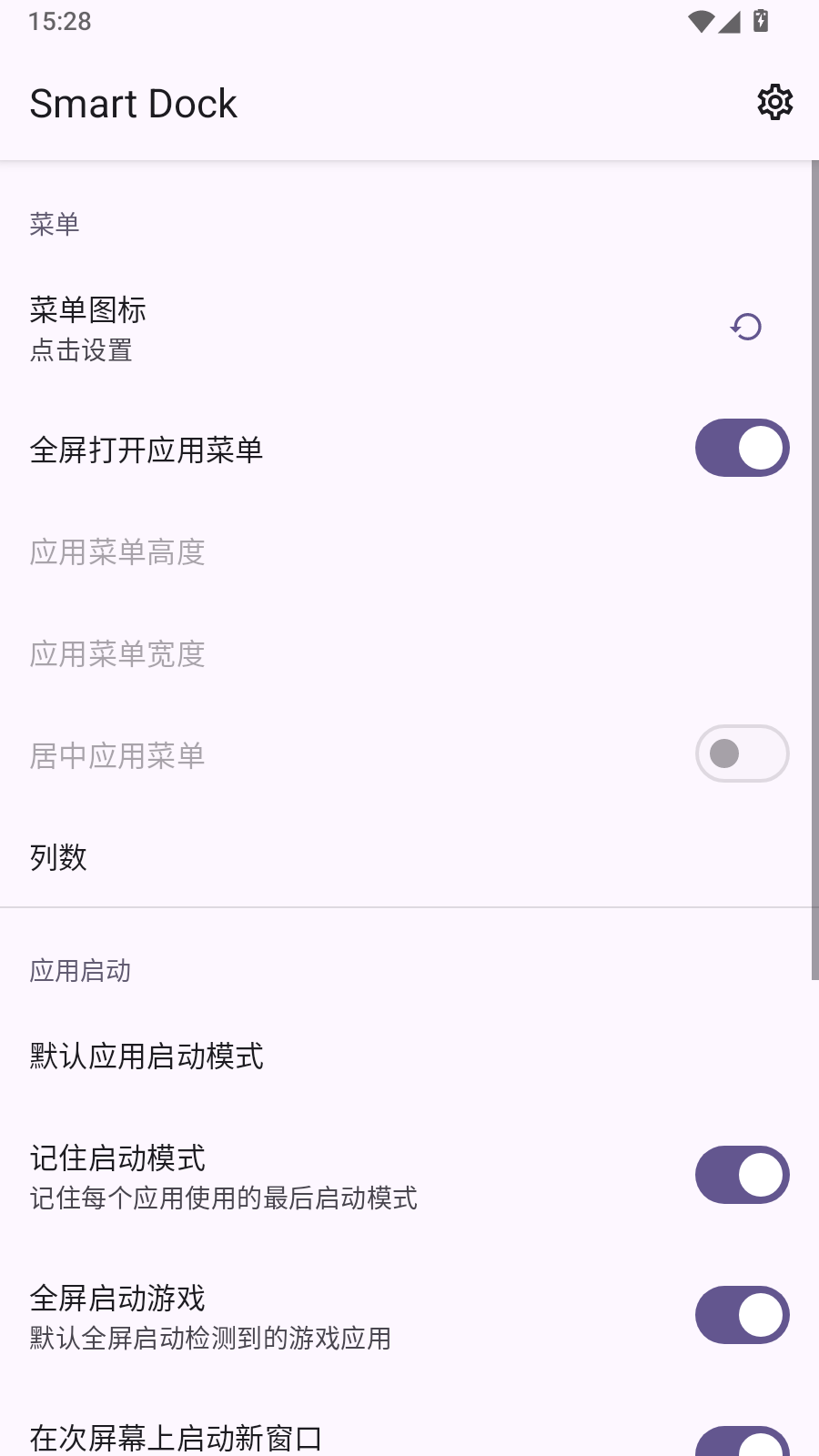 SmartDock 截图2