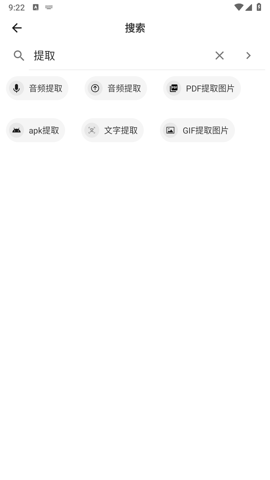 集影视频工具箱vip版 截图2