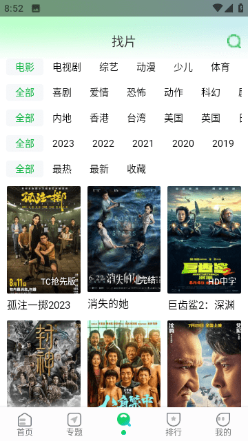 优选视频官方正版 截图2