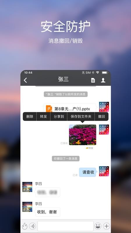 嘟嘟分享手机版v3.2.7 截图3