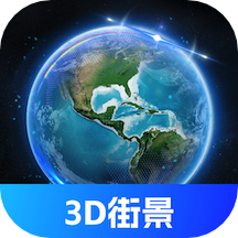 奥维3D全景地图app
