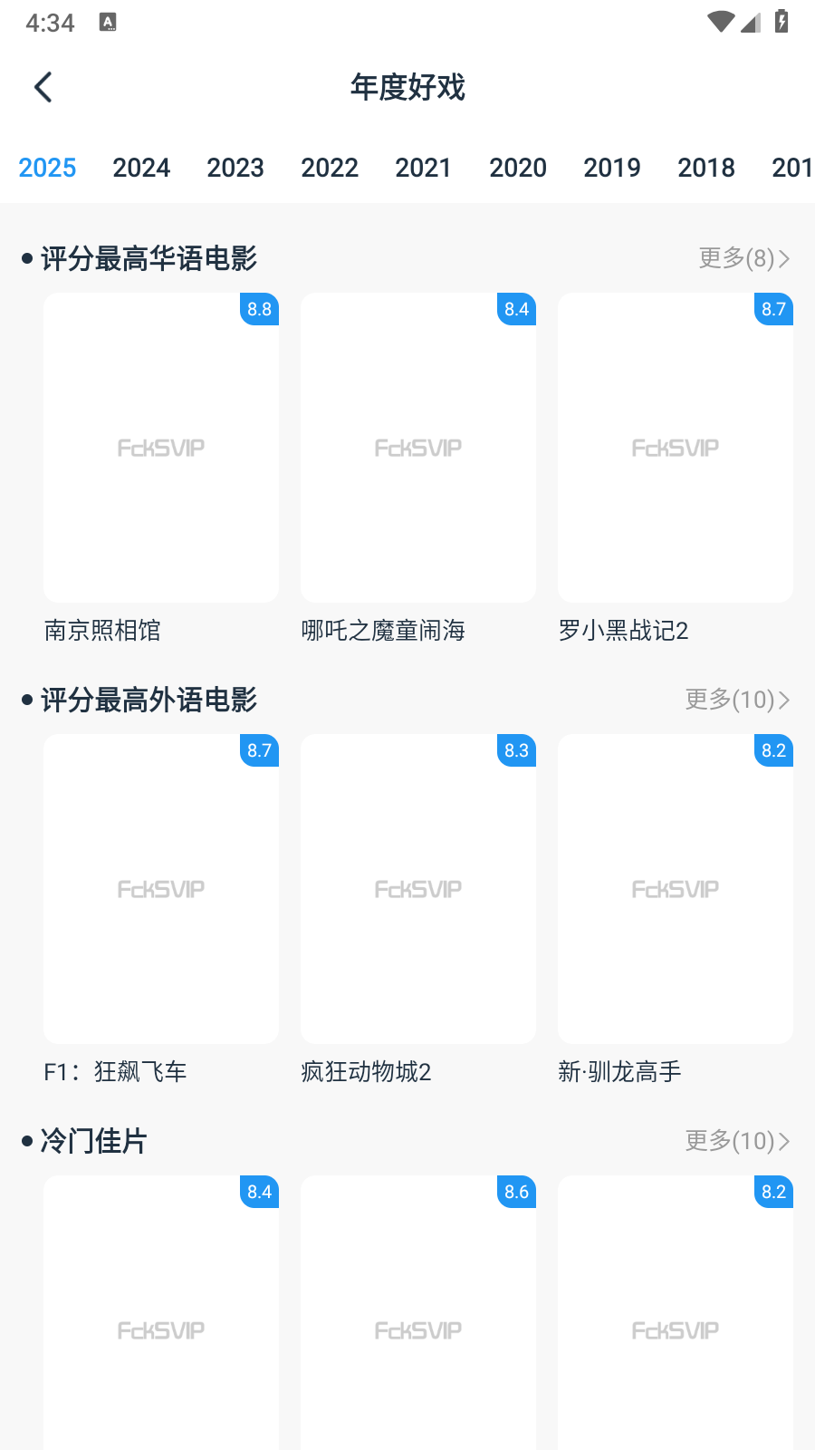 FckSVIP 截图5