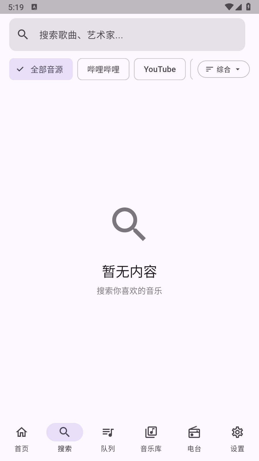 FMP音乐播放器 截图4