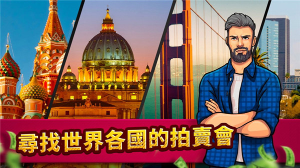 投标战争当帝国中文版 截图3