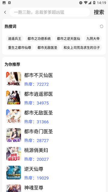 文慰小說 截圖3