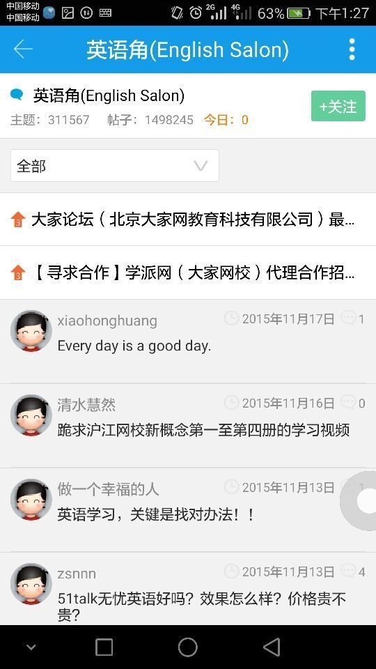 大家论坛 截图4