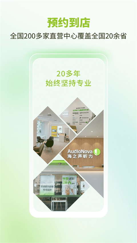 聽博士app官方 截圖5