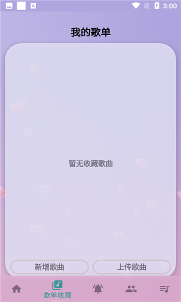 音触自动弹琴 截图1
