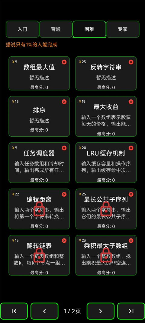程序员模拟器手机版 截图3