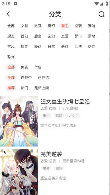 兜兜动漫 截图4