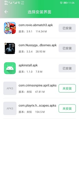 xapks安裝器2025(xapk installer) v2.2.1 截圖2