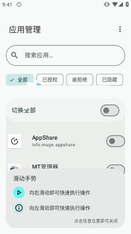 GrokBot 截图1